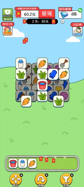 欢乐农场红包版