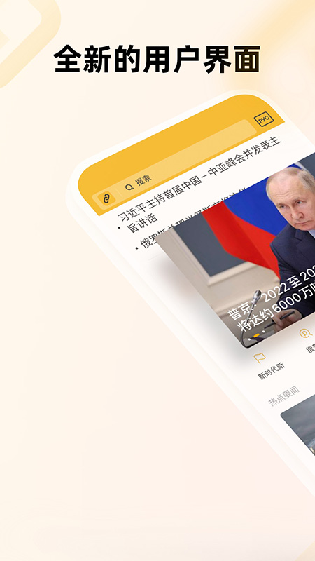 中俄头条app最新版