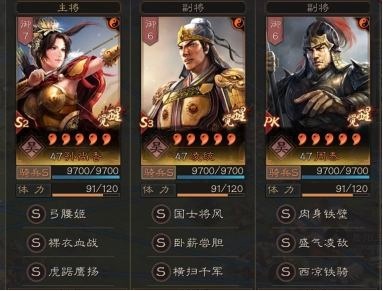 三国志战略版日服