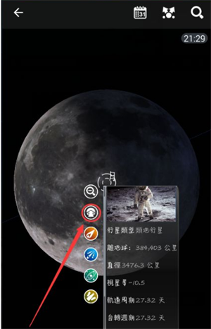 星图app最新版