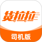 货拉拉司机版2022版