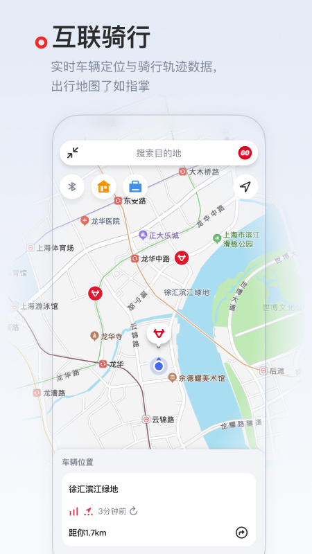 小牛电动车app