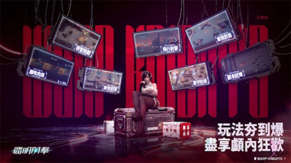 镭明闪击国际服
