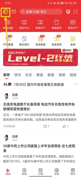 通达信app