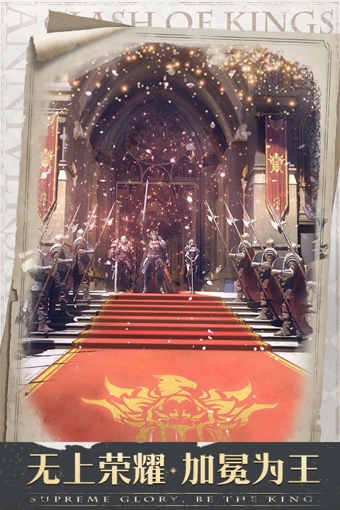 列王的纷争qq登录版