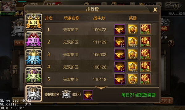 攻城三国华为版