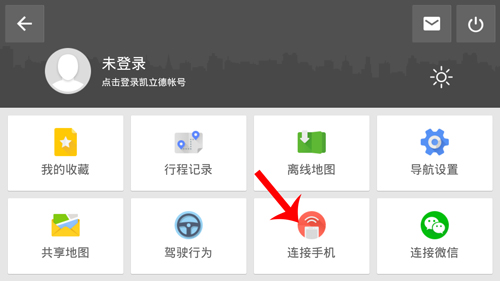 凯立德导航车机版最新版