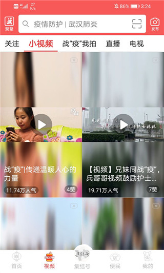 南充见app