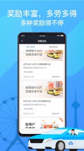 天津出租司机端app