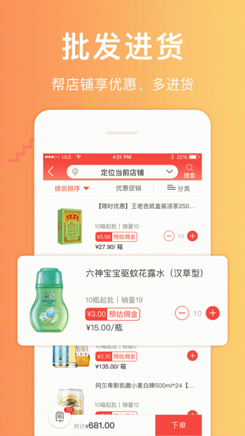 邮助手app