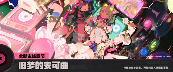 绝区零手游官方正版