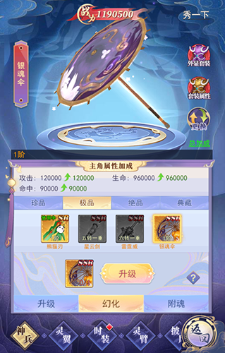 天剑奇缘vivo版