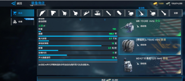 现代战舰腾讯版