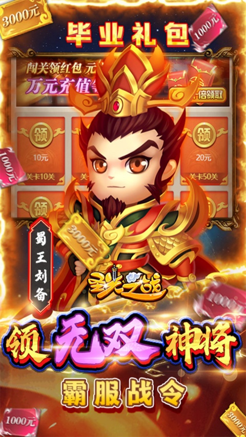 圣光之战（折扣版）