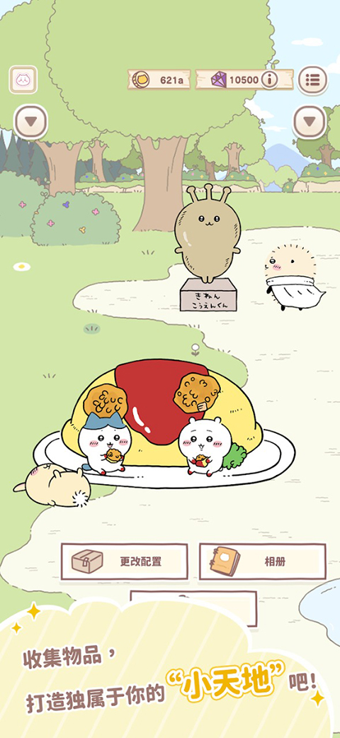 口袋吉伊卡哇国际版(Chiikawa Pocket)