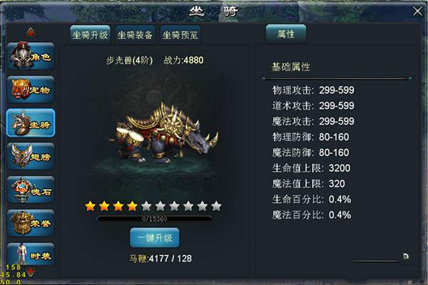 青云传手游