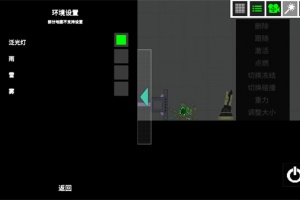 人类游乐场2游戏