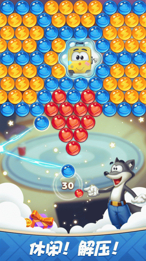 彩蛋消除官方版