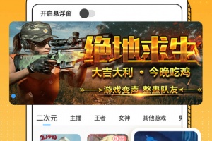 和平变声器精灵