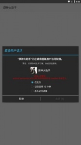 原神大助手纯净版