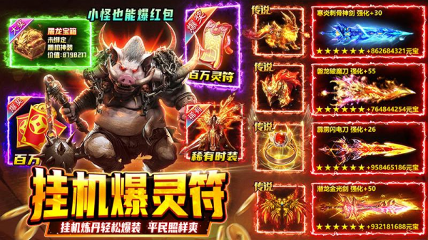热血沙城手游