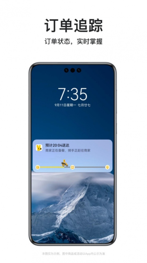 美团外卖app