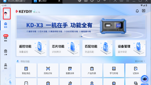 掌上KDapp