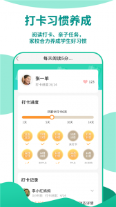 优蓓通教师版app