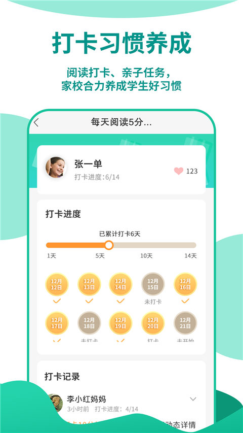 优蓓通教师版app