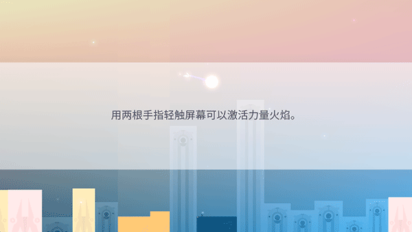 光之城手游