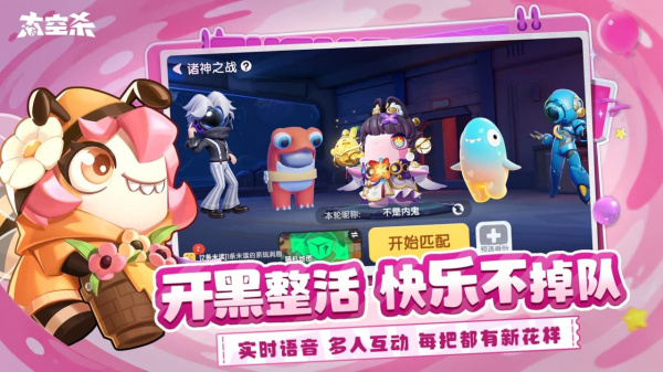 太空杀bilibili版