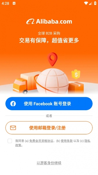 Alibaba.com(阿里巴巴)