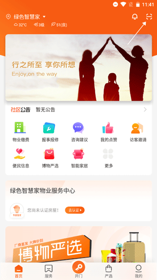homie在家app