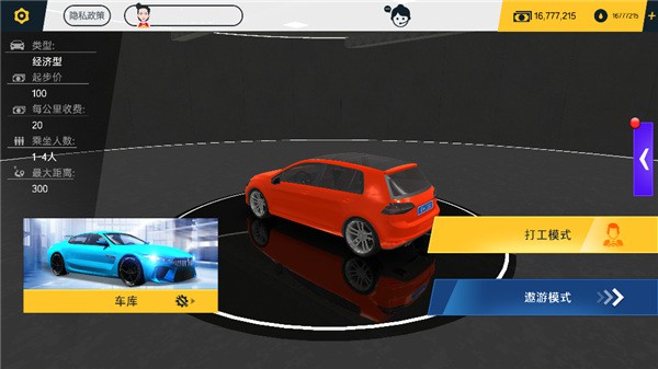 遨游中国卡车模拟器官方正版