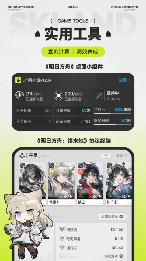 森空岛游戏社区软件