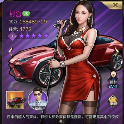 商道高手vivo版