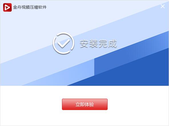 金舟视频压缩软件