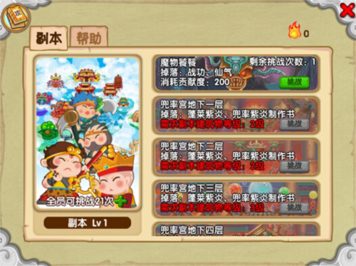 造梦西游OL手游oppo版