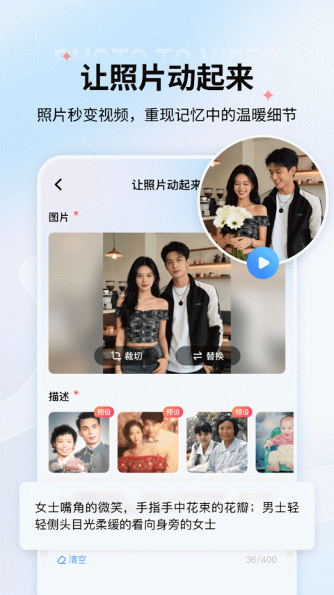 老照片修复app免费版