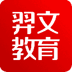 羿文教育app