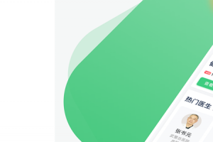 医院挂号网app