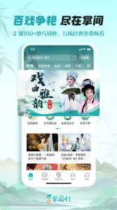 梨园行戏曲电视版