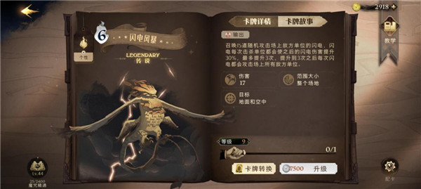 哈利波特魔法觉醒oppo版