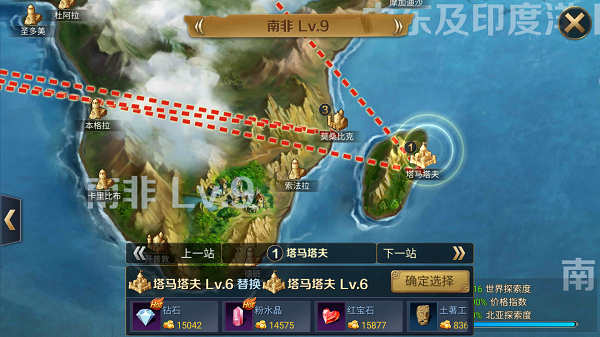 航海与家园手游