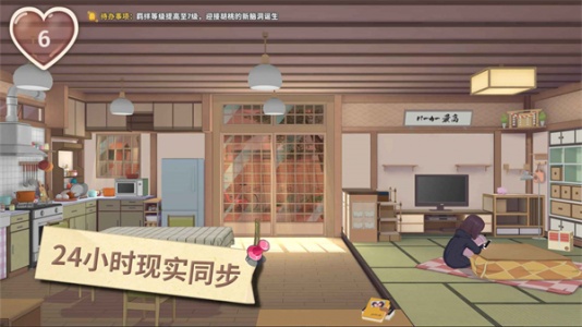 胡桃日记腾讯版