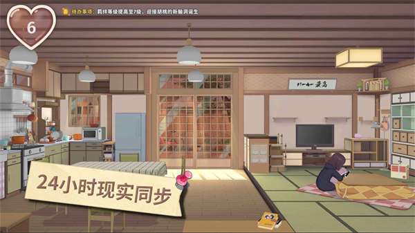 胡桃日记腾讯版