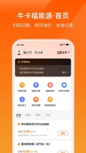 万金油油站端app