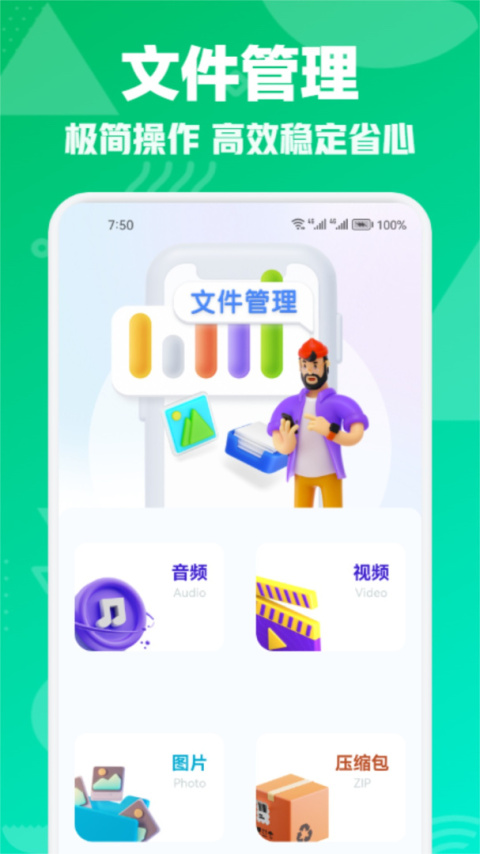 互传app