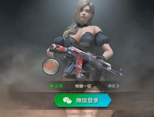 枪破黎明最新版