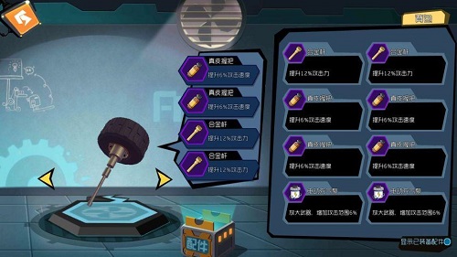 奇葩战斗家破解版
